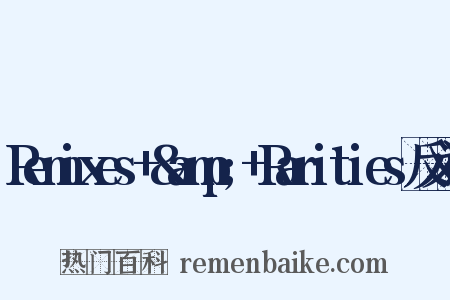 Remixes+&amp;+Rarities反义词是什么意思的图片